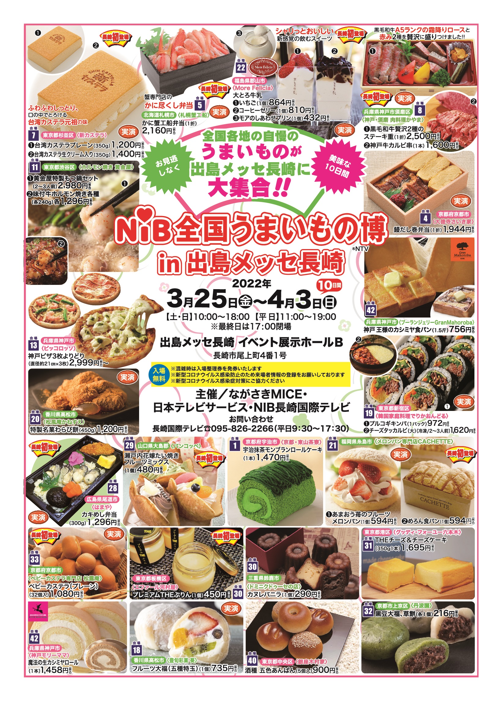 活動歴および当時の関連ビジュアル記録