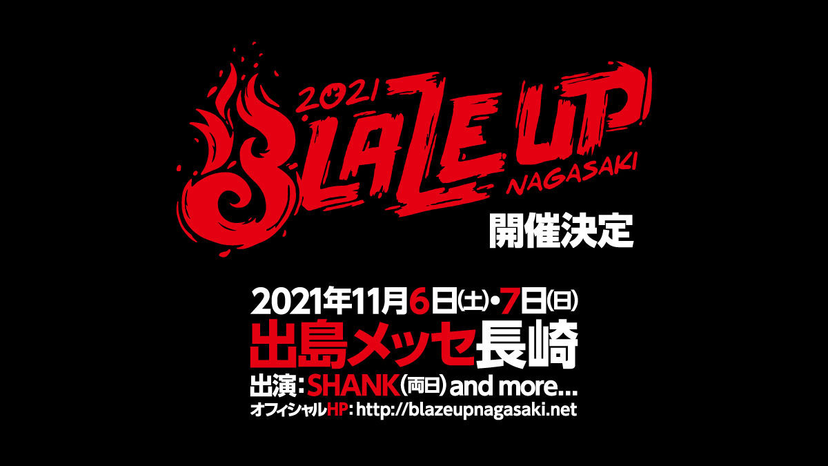 出演アーティスト第2弾発表 Blaze Up Nagasaki 21 出島メッセ長崎